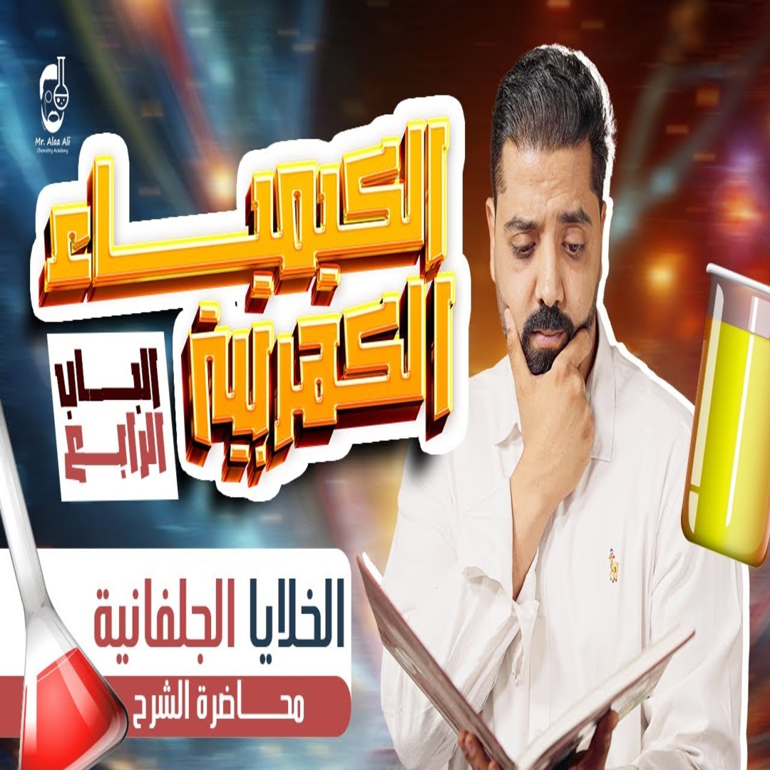 المحاضرة الأولى من الباب الرابع